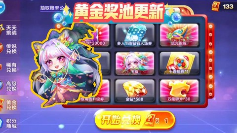 天天酷跑黄金奖池什么时候更新[图1]