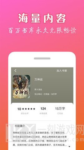 天机免费小说图2