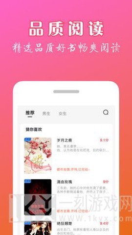 天机免费小说图3