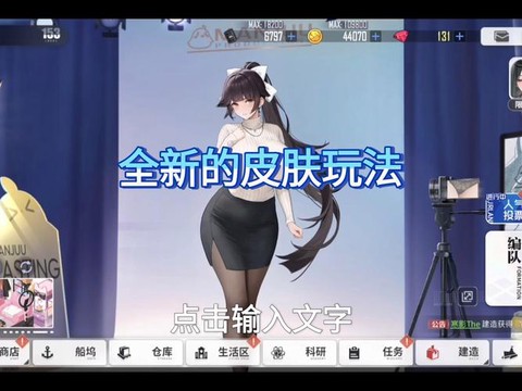 碧蓝航线獒怎么搭配[图1]