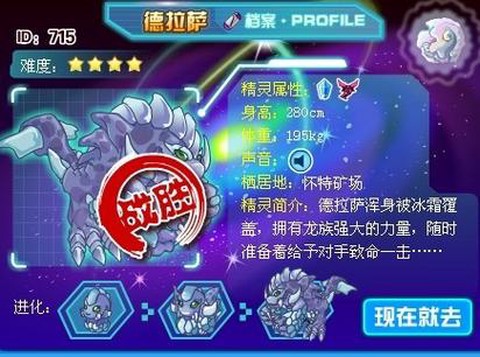 赛尔号朱雀守护兽怎么打[图1]