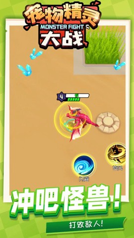 宠物精灵大战[图1]