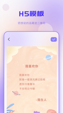 二维码工坊图2