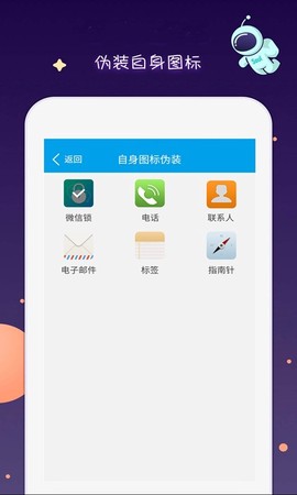 微信锁Plus[图1]