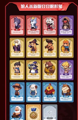 欢乐狼人杀怎么买道具[图2]