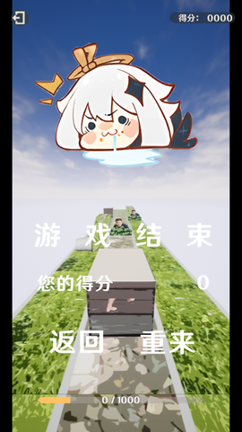 阿力木地铁跑酷图2