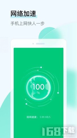 即刻WIFI管家图2