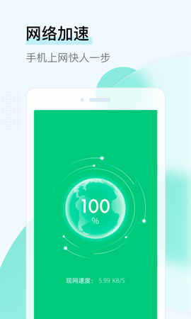 即刻WIFI管家图3