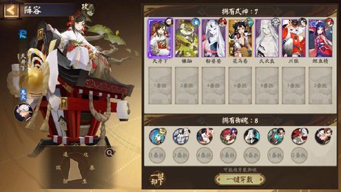 阴阳师角色怎么升级快[图2]