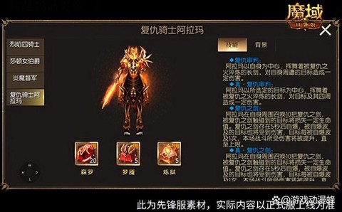口袋版魔域九星怎么打[图1]
