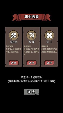 超级转职系统图1