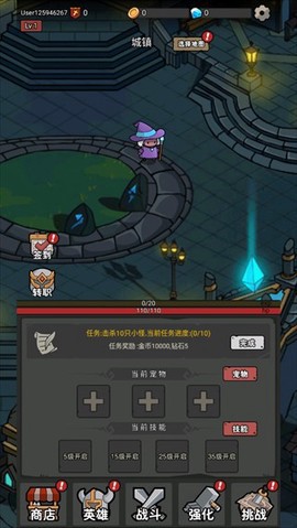 超级转职系统图2