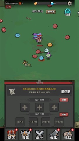 超级转职系统图3