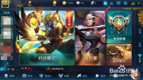 王者荣耀怎么拉好友进战队