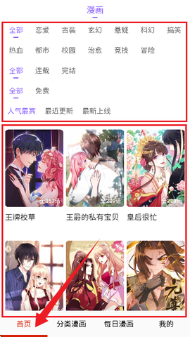 快读免费漫画大全[图4]