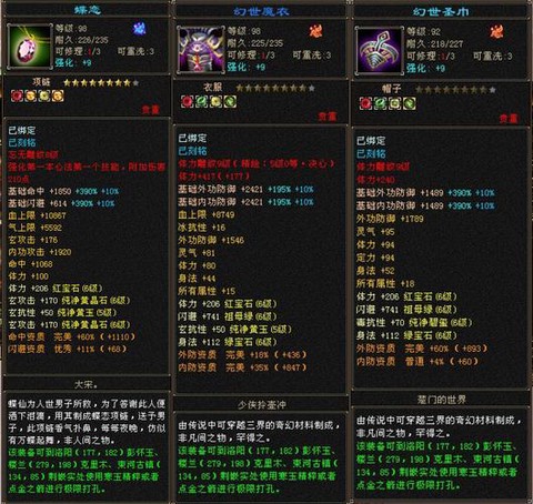 天龙八部什么药抗失明[图2]