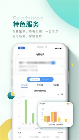 网上国网app下载交电费[图1]