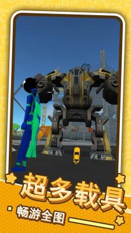 侠盗火柴人英雄图2