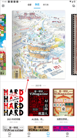 第一财经杂志[图1]