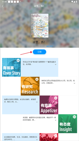 第一财经杂志[图2]