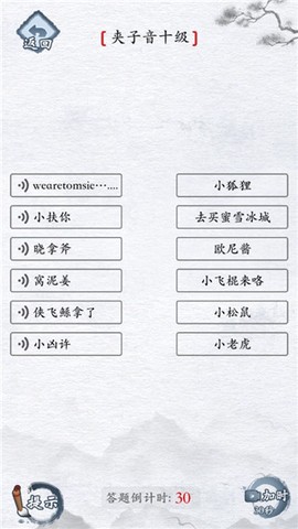 汉字进化[图4]
