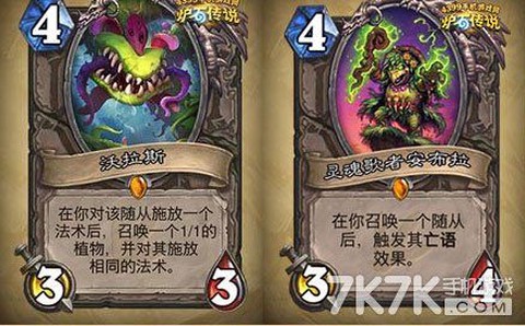 炉石传说合成什么橙卡