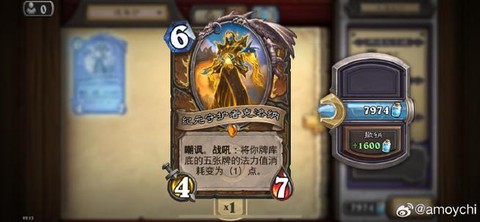 炉石传说合成什么橙卡[图2]