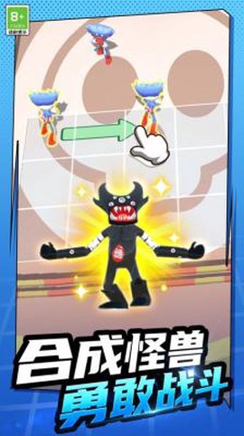 怪兽合成大作战图1