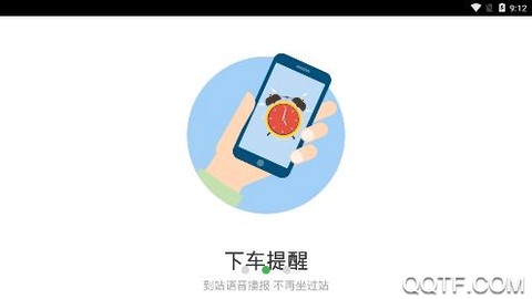 掌上出行[图1]