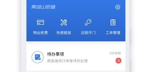 半径智社区[图2]