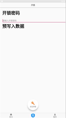NFC门禁卡[图1]