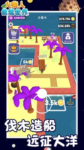 荒岛生存模拟2图1