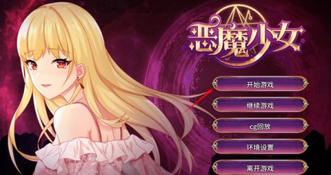 恶魔少女奈西雅[图4]