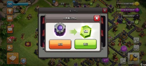 部落冲突宝石怎么弄