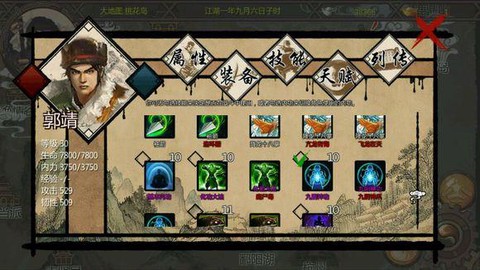 金庸群侠传x怎么卡武功