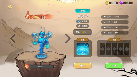 神宠大作战[图1]