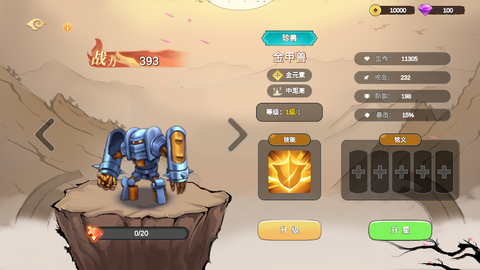 神宠大作战[图2]