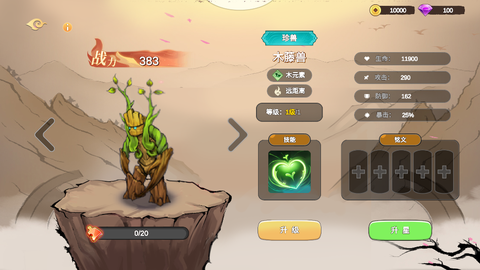 神宠大作战[图4]