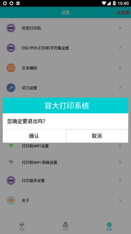 容大打印系统[图1]