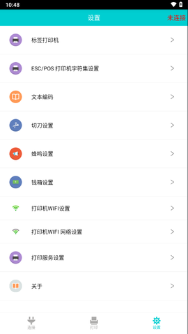 容大打印系统图3