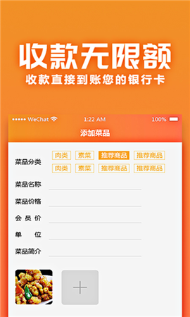 聚巷自助点餐图3