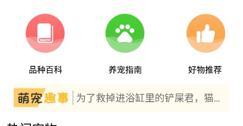 宠物知识全书[图1]