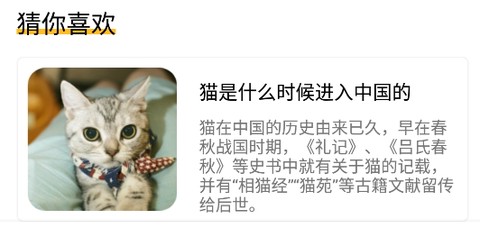 宠物知识全书[图2]