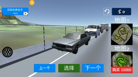 酷玩汽车驾驶图1