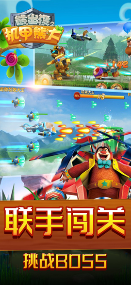 熊出没之机甲熊大图2