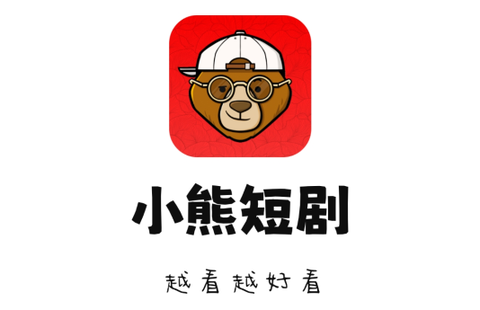 小熊短剧[图1]