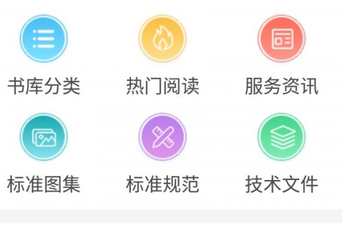 国标电子书库图1