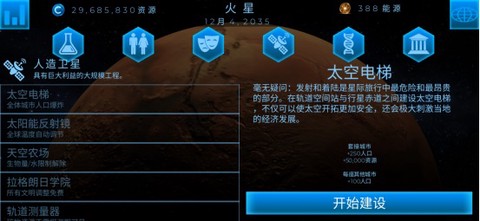 飞跃星球[图2]