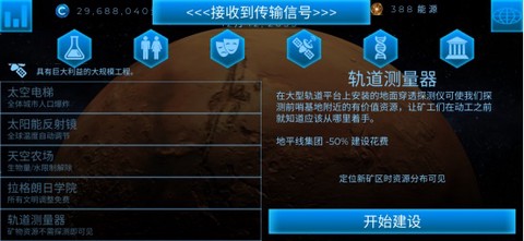 飞跃星球[图6]