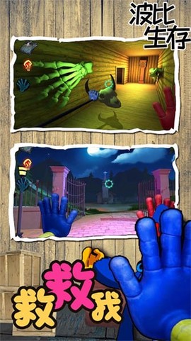 波比生存历险[图1]